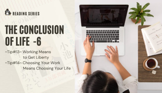 Working Means to Get Liberty & Choosing Your Work Means Choosing Your Life: Reading series, The Conclusion of Life -6
