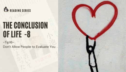 Don’t Allow People to Evaluate You: Reading series, The Conclusion of Life -8